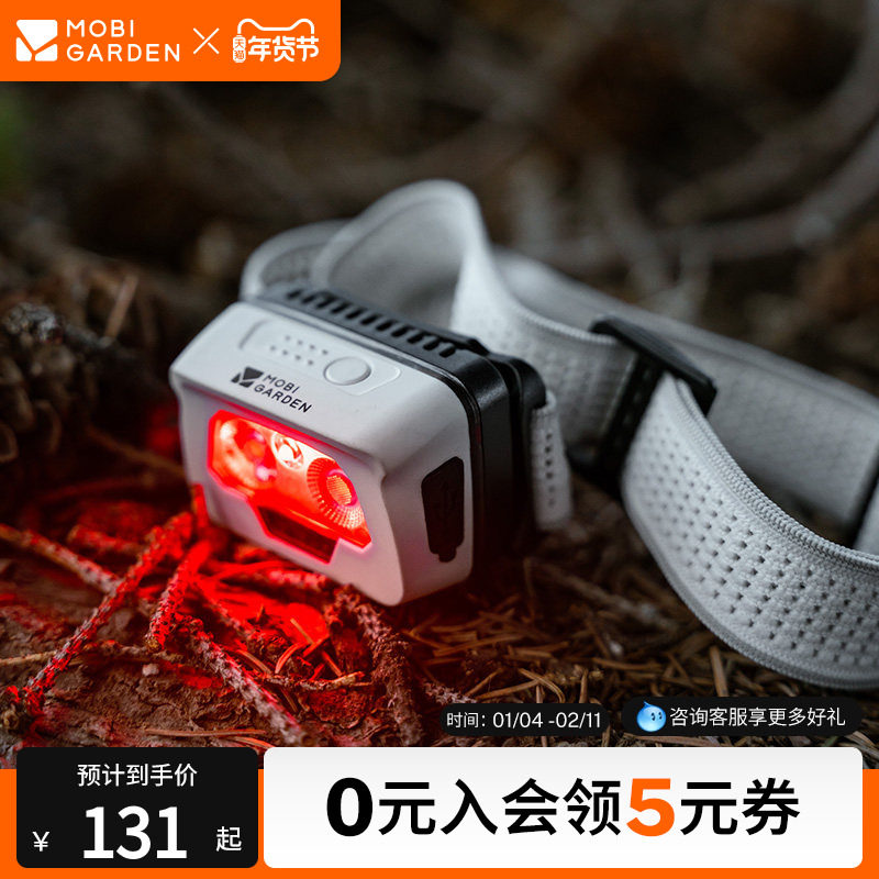 牧高笛零度头灯H5强光超亮充电户外徒步登山钓鱼头戴式充电灯