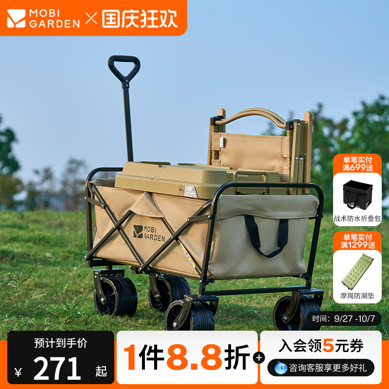 牧高笛星际露营车露营推车宽轮