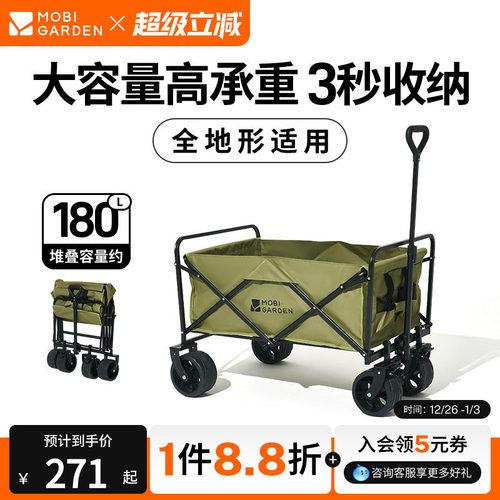 牧高笛星际营地车带刹车便携推车