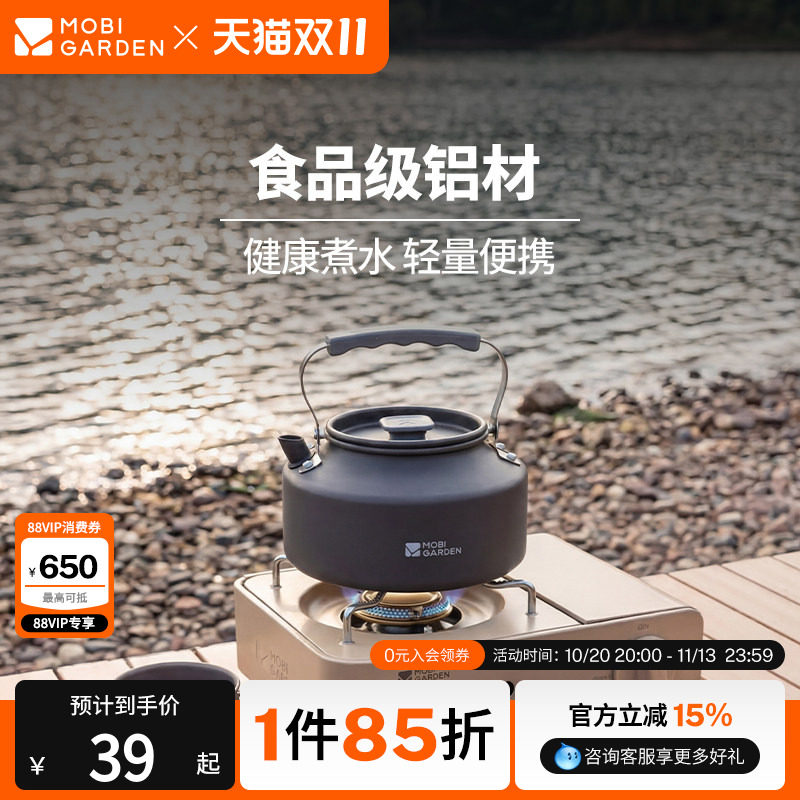 牧高笛极宴烧水壶户外露营徒步铝合金餐具便携式锅具炊餐具开水壶