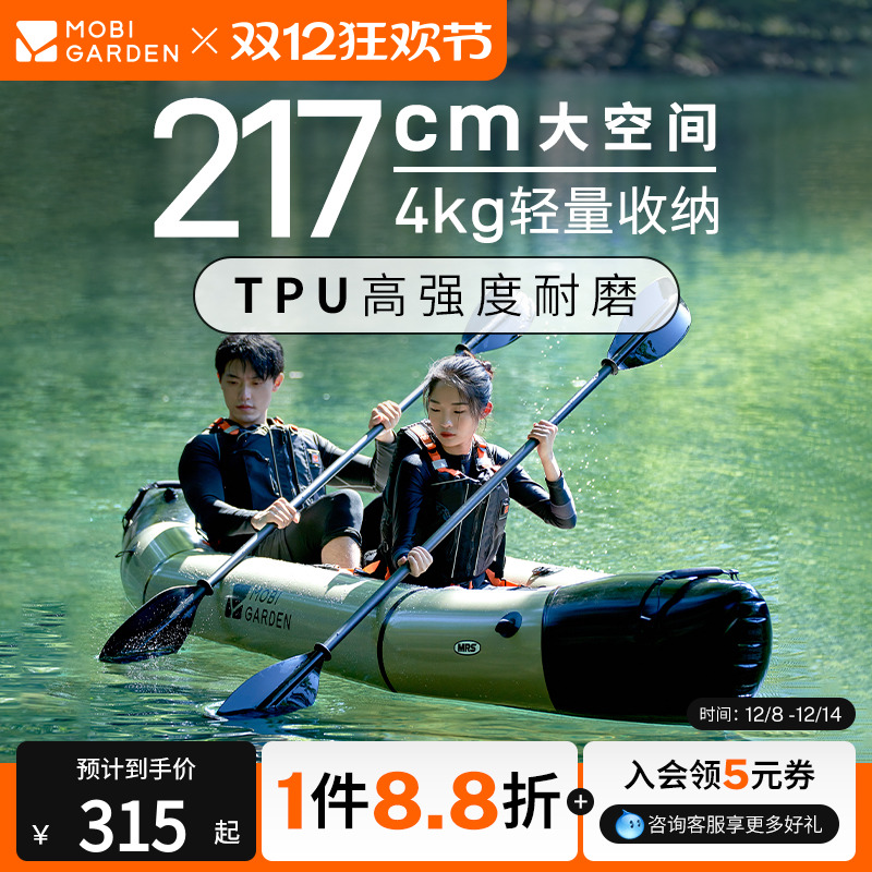 牧高笛户外双人皮划艇