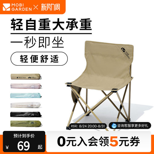 牧高笛户外露营小马扎迷你折叠椅