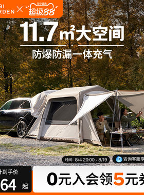 牧高笛假日山居一体充气车尾帐篷