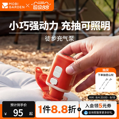 牧高笛超轻大功率usb抽气泵露营