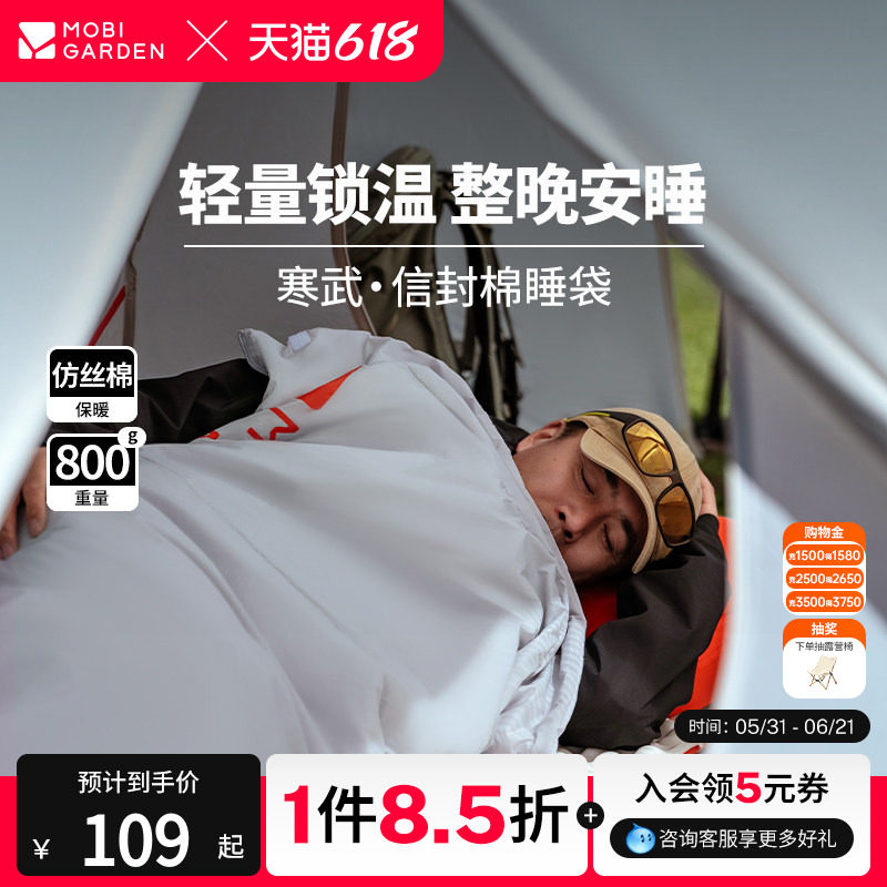 牧高笛寒武信封户外棉睡袋露营成人男女保暖冬季大人加厚防寒睡袋
