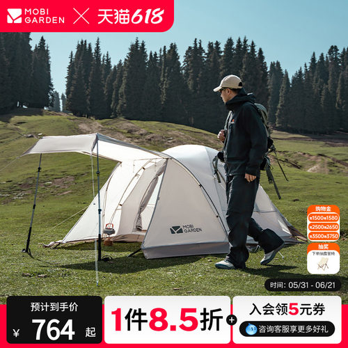 牧高笛冷山AIR帐篷登山防风防雨