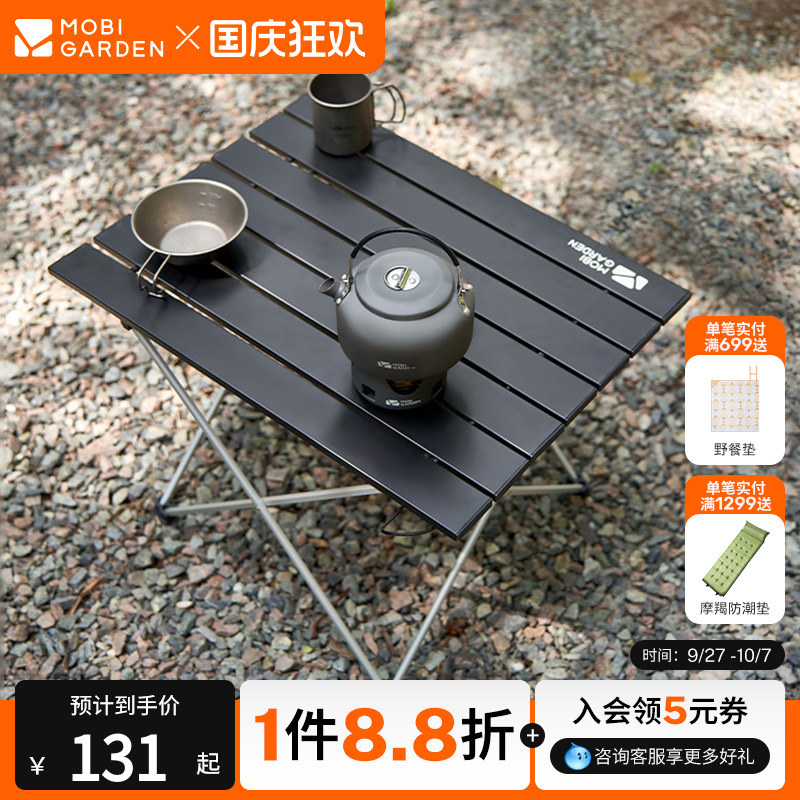 牧高笛山顶户外铝合金折叠蛋卷桌