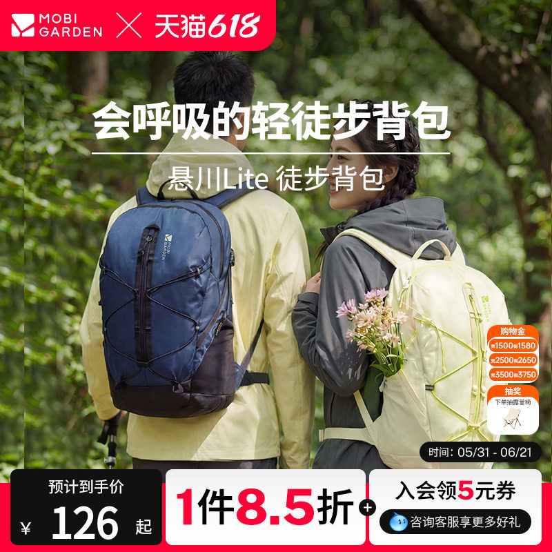 牧高笛Cordura悬川lite徒步双肩背包户外登山旅行轻量化运动背包