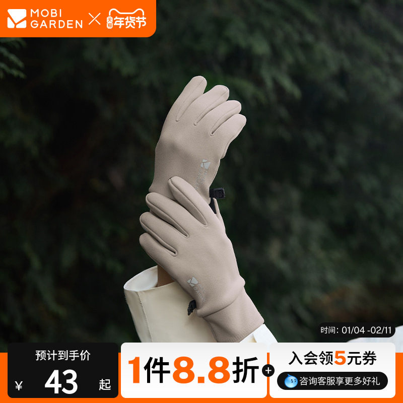 牧高笛野径户外食指触屏手套徒步登山露营野营保暖功能手套加绒款,运动包/户外包/配件,手套,淘宝优惠券,粉丝福利购,淘宝优惠卷