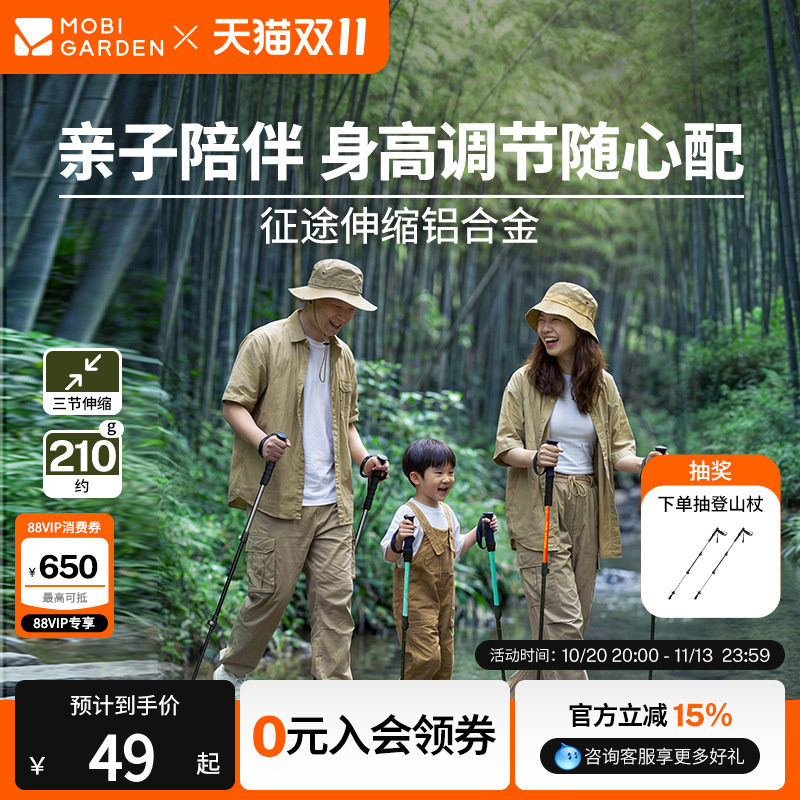 牧高笛征途登山杖儿童男女款徒步手杖超轻铝合金外锁伸缩爬山拐杖