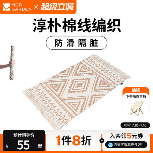 牧高笛棉线编织家用透气舒适地毯