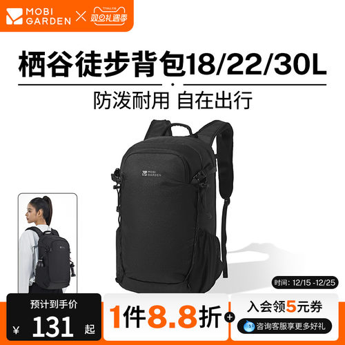 牧高笛栖谷一日徒步登山双肩背包