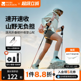 牧高笛逐风折叠碳纤维登山杖碳素超轻量越野爬山专业户外徒步手杖