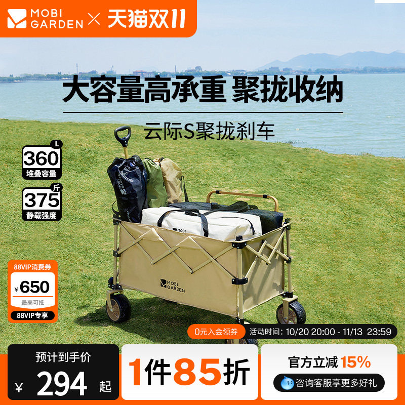 牧高笛云际营地车野营户外拖车便携式聚拢折叠手推车大号旅行露营