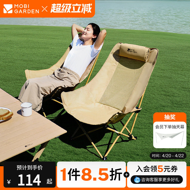 牧高笛高背月亮椅折叠椅户外露营钓鱼沙滩可调节加高靠背便携