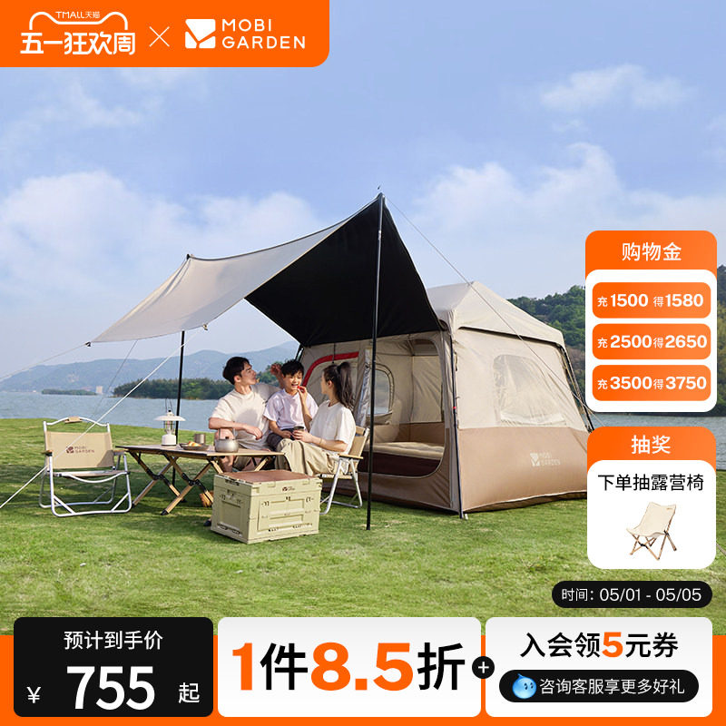 牧高笛自动帐篷山居版5.9lite黑胶帐篷天幕二合一户外露营野营帐