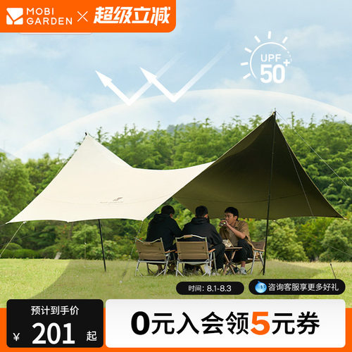 牧高笛俊庭牛津530黑胶天幕