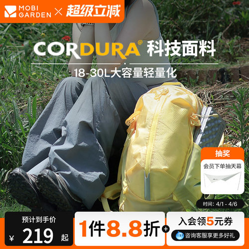 牧高笛Cordura悬川2D徒步背包