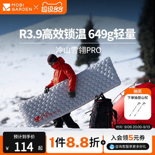 牧高笛冷山雪翎户外充气垫防潮垫