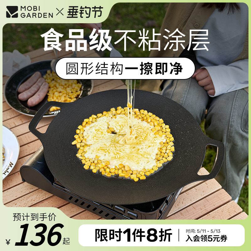 牧高笛铝合金圆型烤肉盘煎盘