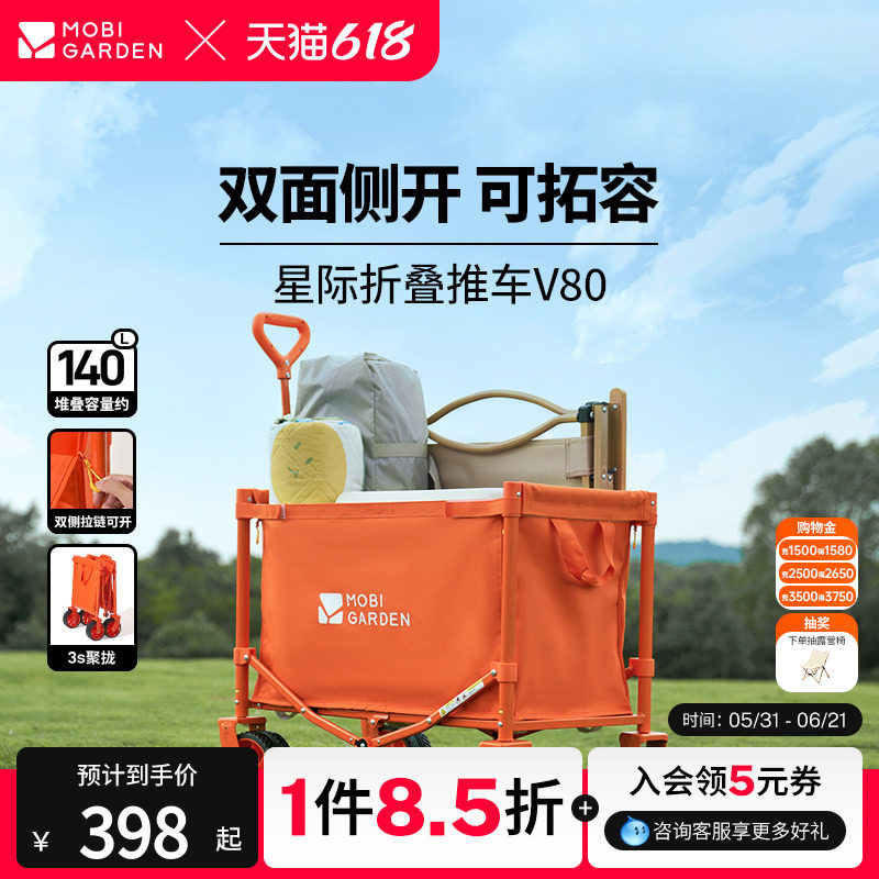 牧高笛星际折叠推车V80露营户外推车可拆卸车轮拖车便携营地车