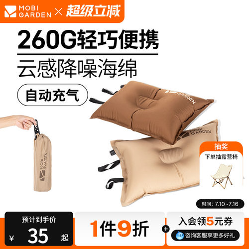 牧高笛星辰充气枕护腰靠枕午睡枕