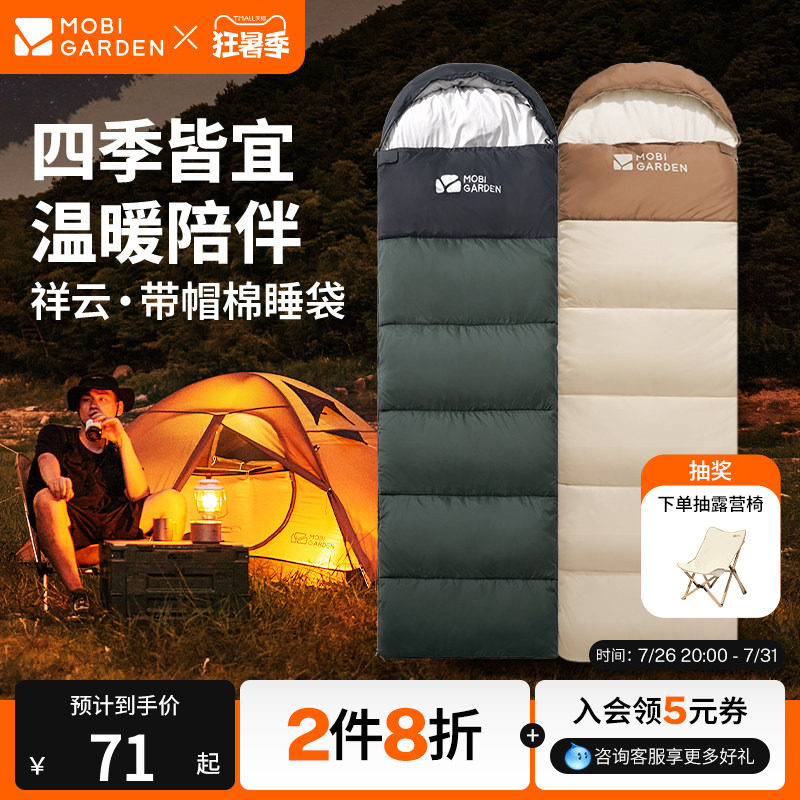牧高笛祥云睡袋成人户外露营冬季加厚防寒露营轻量化抗寒双人被子