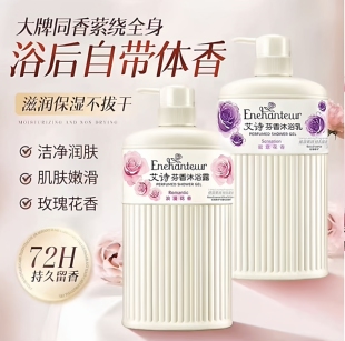 港版艾诗芬香沐浴露香体沐浴乳滋润保湿留香男女大瓶650ml家庭装