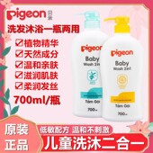 贝亲婴幼儿洗沐二合一宝宝婴儿洗发水儿童沐浴露温和保湿 不刺激