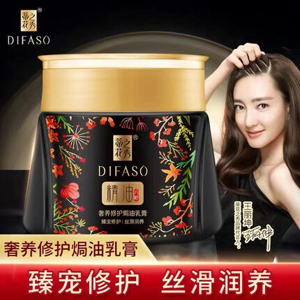 蒂花之秀焗油膏奢养修护发膜护发素精油柔顺染烫修复改善毛躁干枯