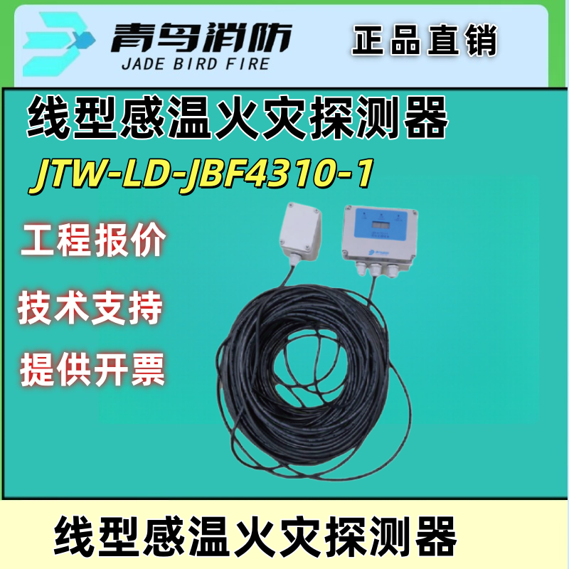 北大青鸟JBF4310-1-TC(100)线型