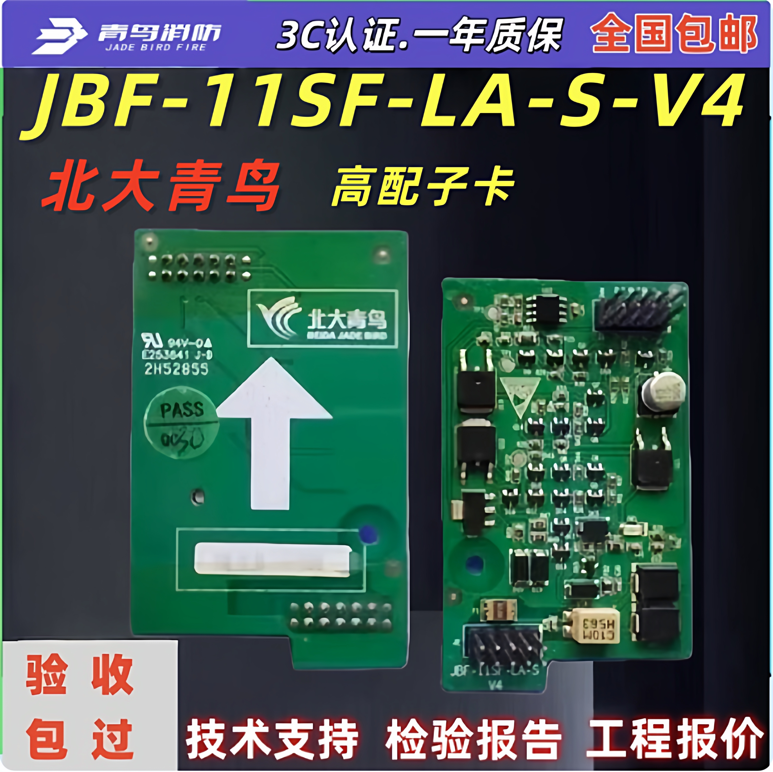 青鸟主机高配子卡JBF-11SF-LA-图片