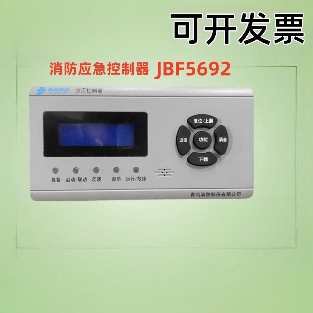 北大青鸟JBF5692消防应急疏散