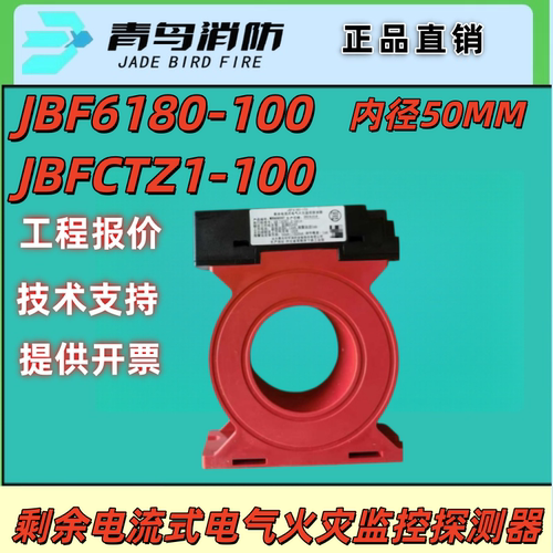 JBF6180-100北大青鸟剩余电流式