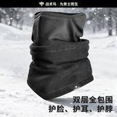 保暖围脖护耳面罩男加厚电动车头盔骑车遮脸 冬季 战术鸟 双层加厚