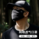 战术鸟夏季 防晒面罩骑行口罩男遮脸开车防紫外线冰丝户外遮阳配饰