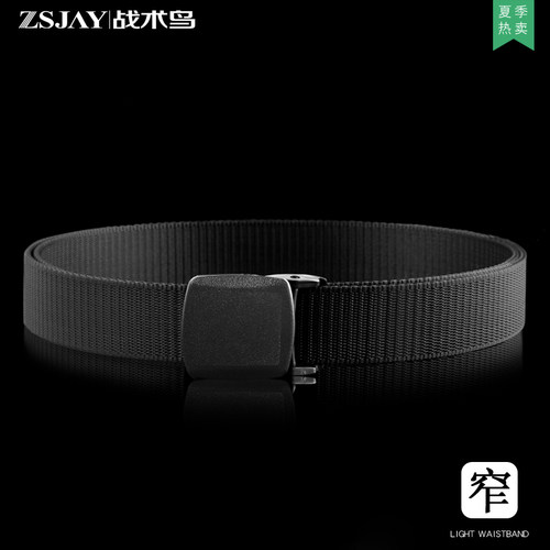 战术鸟腰带细窄款速干透气运动