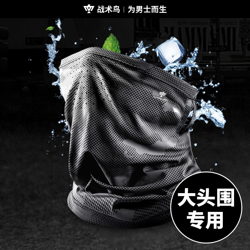 战术鸟宽蓬丨宽松防晒面罩男大加码加宽围脖冰丝骑行脖套外卖骑手