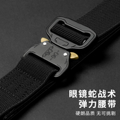 战术鸟眼镜蛇 弹力腰带松紧舒适插扣皮带男帆布户外编织加长裤 带