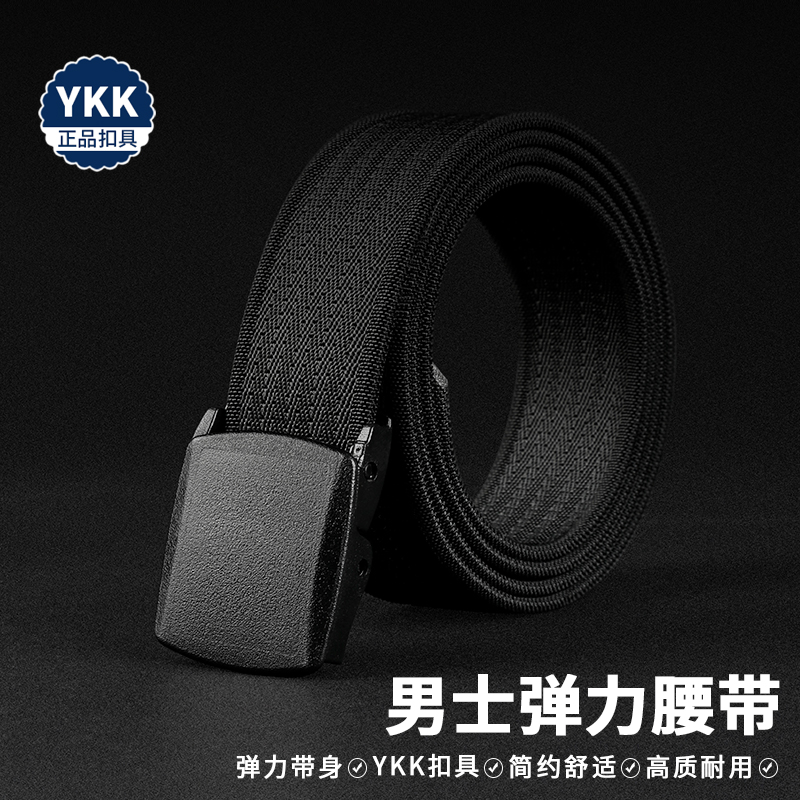战术鸟弹风丨弹力腰带松紧弹性