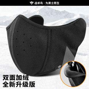 战术鸟冬天防风口罩男女冬季耳套防寒保暖面罩骑车外卖护耳耳罩