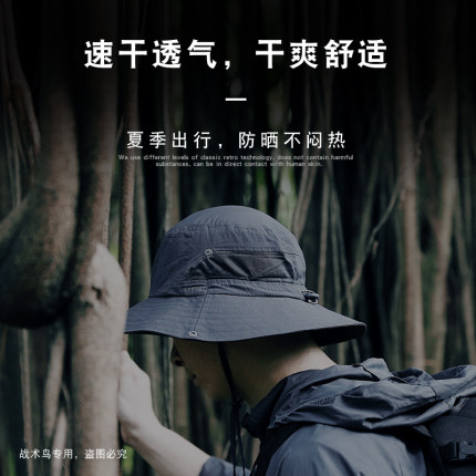 战术鸟轻刃丨轻薄透气户外渔夫帽男夏季徒步登山防晒帽子遮阳钓鱼