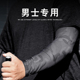 真冰丝夏季 套手臂护袖 男士 战术鸟冰戟 防晒冰袖 防滑袖 迷彩加大码