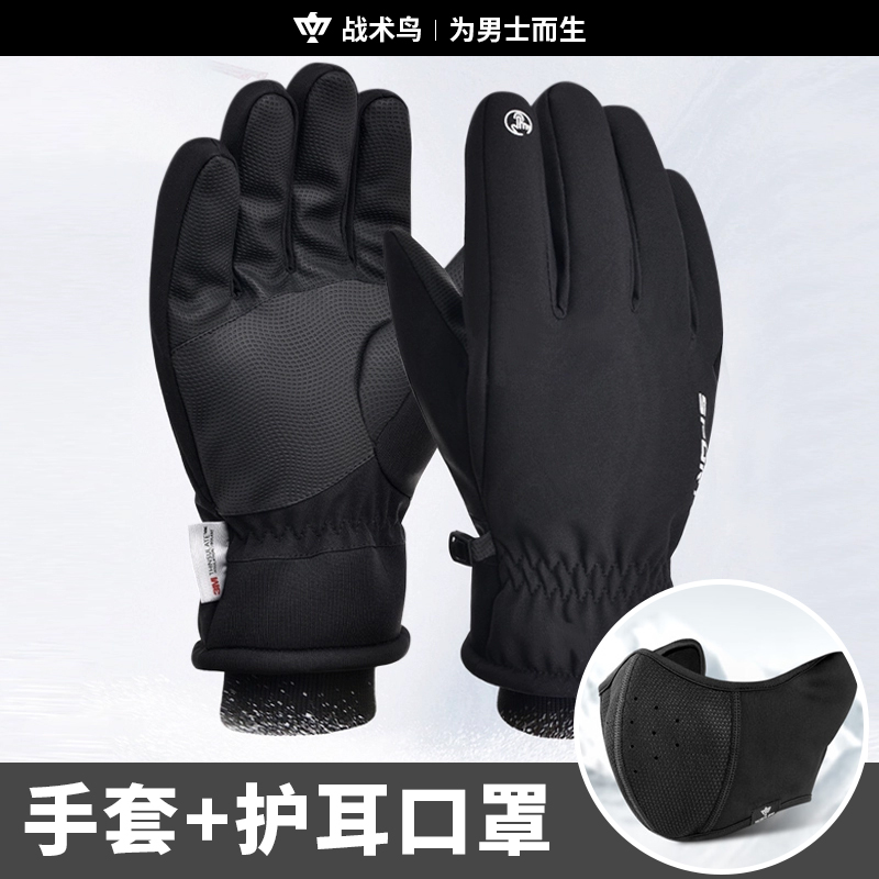 战术鸟3M棉男士保暖手套滑雪骑行