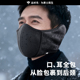 战术鸟冬季 口罩男女冬天防风耳套防冻脸防寒保暖面罩骑车外卖耳罩