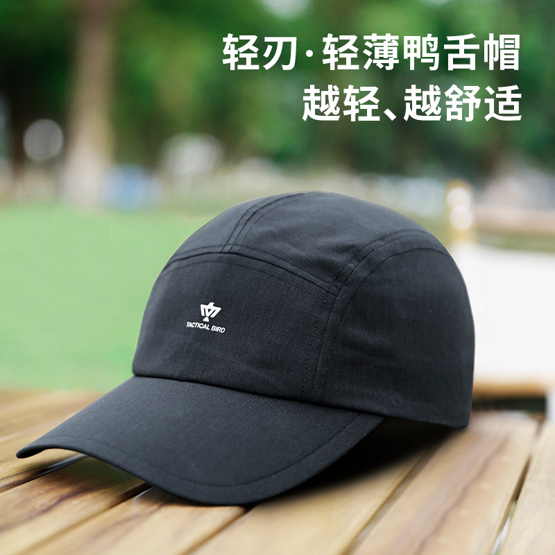 战术鸟轻刃丨夏季轻薄鸭舌帽男户外帽子宽檐棒球帽运动防晒太阳帽,服饰配件/皮带/帽子/围巾,帽子,淘宝优惠券,粉丝福利购,淘宝优惠卷