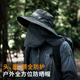 防晒帽钓鱼渔夫帽男垂钓遮阳面罩防紫外线大码 夏季 全遮脸 战术鸟