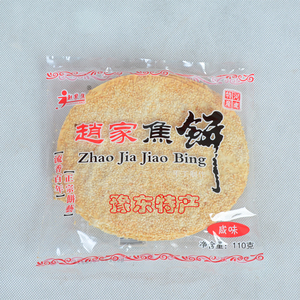 河南商丘豫东特产赵家焦饼110g袋吊炉芝麻薄脆饼休闲零食