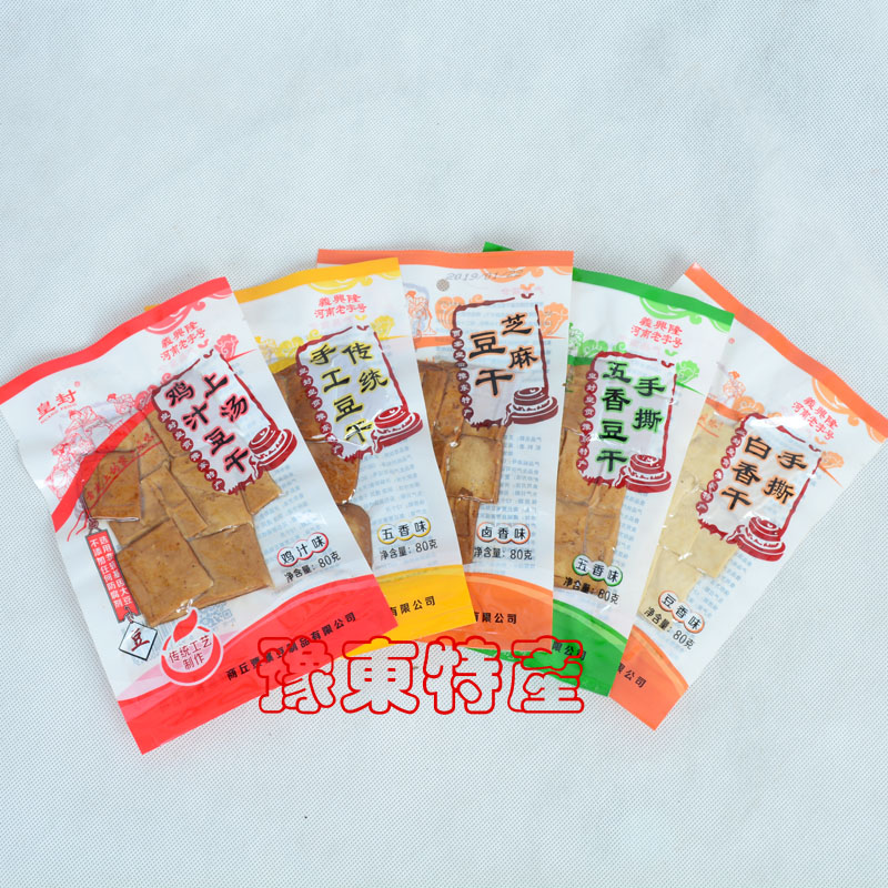 河南商丘虞城特产贾寨豆腐干80g袋贾寨豆腐干地道乡味手撕零食