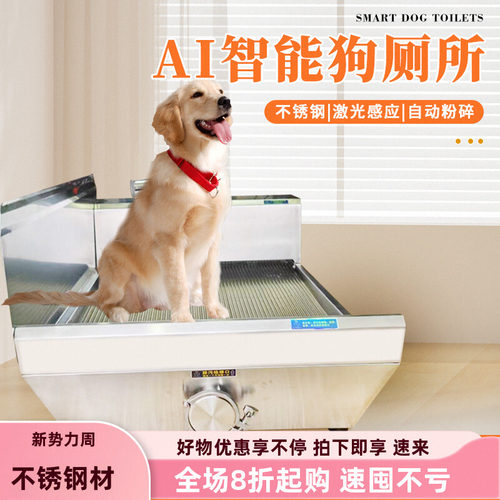 个性定制程序款九代猫狗自动厕所